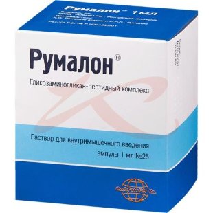 Румалон раствор для внутримышечного введения 1мл №25. Фото