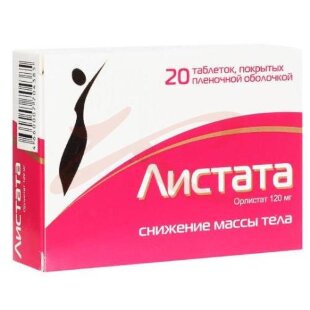 Листата таблетки покрытые пленочной оболочкой 120мг №20. Фото