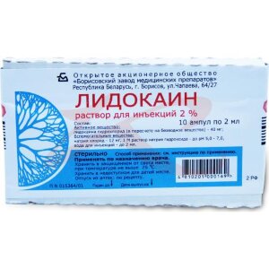 Изображение Лидокаин раствор для инъекций 20мг/мл 2мл №10 Лидокаин раствор для инъекций 20мг/мл 2мл №10. Фото