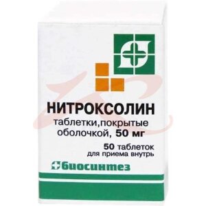 Нитроксолин таблетки покрытые оболочкой 50мг №50. Фото