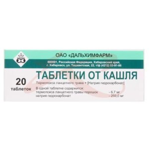 Таблетки от кашля таблетки №20. Фото