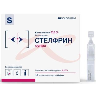 Стелфрин супра капли глазные 2,5% 0,4мл №10. Фото