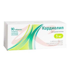 Кардиолип таблетки покрытые пленочной оболочкой 5мг №90. Фото