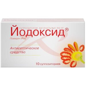 Йодоксид суппозитории вагинальные 200мг №10. Фото