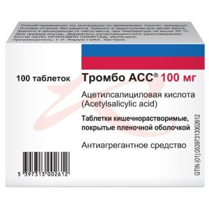 Тромбо асс таблетки кишечнорастворимые покрытые пленочной оболочкой 100мг №100. Фото