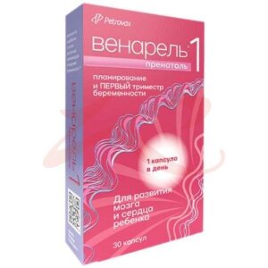 Изображение Венарель пренаталь-1 капсулы №30 Венарель пренаталь-1 капсулы №30. Фото