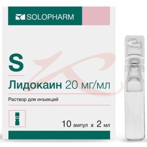 Лидокаин раствор для инъекций 20мг/мл 2мл №10. Фото