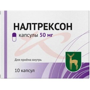 Налтрексон таблетки 50мг №10. Фото