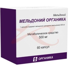Мельдоний органика капсулы 500мг №60. Фото
