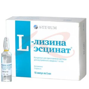 L-лизина эсцинат концентрат для приготовления раствора для внутривенного введения 1мг/мл 5мл №10. Фото