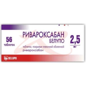 Ривароксабан белупо таблетки покрытые пленочной оболочкой 2,5мг №56. Фото