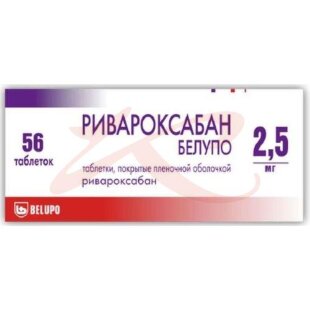 Ривароксабан белупо таблетки покрытые пленочной оболочкой 2,5мг №56. Фото