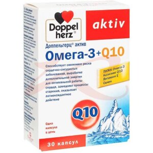 Изображение Доппельгерц актив омега-3 + q10 капсулы №30 Доппельгерц актив омега-3 + q10 капсулы №30. Фото