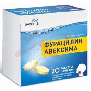 Фурацилин авексима таблетки шипучие для приготовления раствора для местного и наружного примнения 20мг №20. Фото