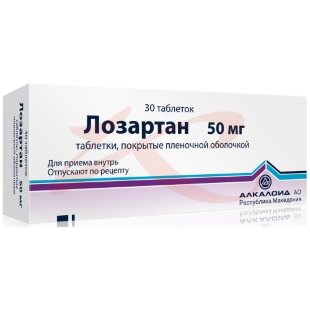 Лозартан таблетки покрытые пленочной оболочкой 50мг №30. Фото