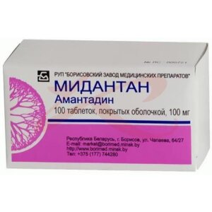 Мидантан таблетки покрытые пленочной оболочкой 100мг №100. Фото