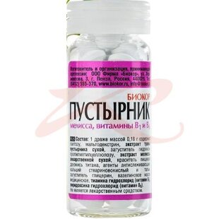 Биокор пустырник драже 180мг №50. Фото