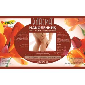 Эласма наколенник трикотажно-эласт р 3 /арт с-350/. Фото