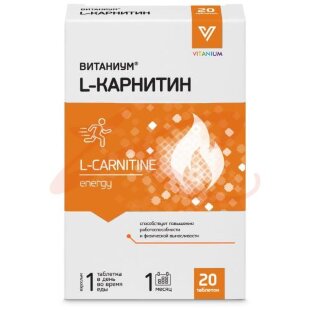 Витаниум l-карнитин таблетки №20. Фото