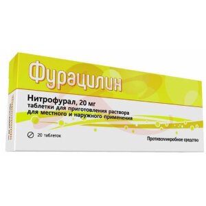 Фурацилин таблетки для приготовления раствора для местного и наружного применения 20мг №20. Фото