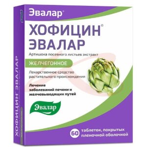 Хофицин эвалар таблетки покрытые пленочной оболочкой 200мг №60. Фото