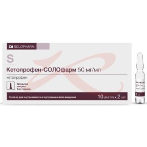 Изображение Кетопрофен-солофарм раствор для внутривенного и внутримышечного введения 50мг/мл 2мл №10 Кетопрофен-солофарм раствор для внутривенного и внутримышечного введения 50мг/мл 2мл №10. Фото