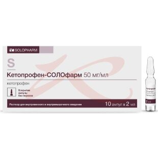 Кетопрофен-солофарм раствор для внутривенного и внутримышечного введения 50мг/мл 2мл №10. Фото
