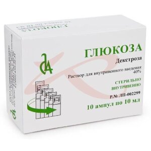 Глюкоза раствор для внутривенного введения 40% 10мл №10. Фото