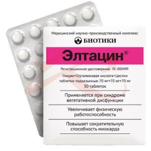 Элтацин таблетки подъязычные 70мг + 70мг + 70мг №30. Фото