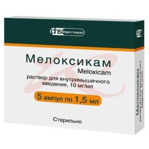 Мелоксикам раствор для внутримышечного введения 10мг/мл 1,5мл №5. Фото