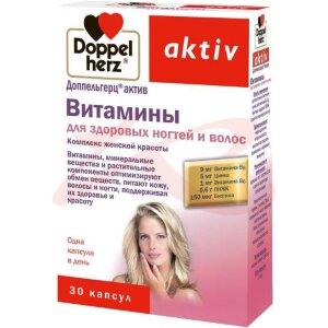 Доппельгерц актив витамины капсулы №30 д/волос и ногтей. Фото