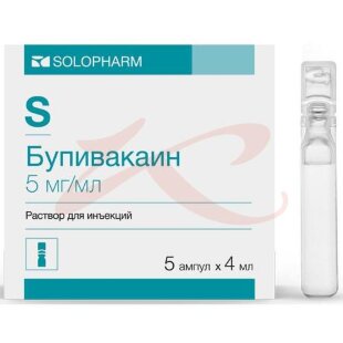 Бупивакаин раствор для инъекций 5мг/мл 4мл №5. Фото