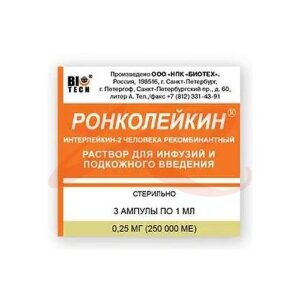 Ронколейкин раствор для инфузий и подкожного введения 0,25мг/мл 1мл №3. Фото