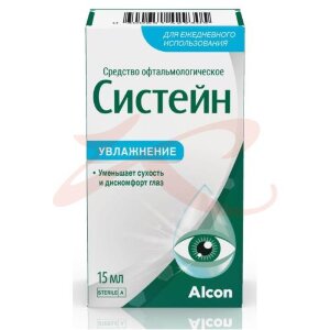 Изображение Систейн средство офтальмологическое 15мл Систейн средство офтальмологическое 15мл. Фото
