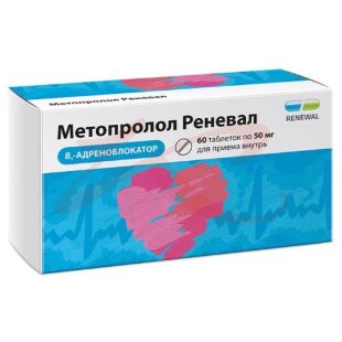 Метопролол реневал таблетки 50мг №60. Фото
