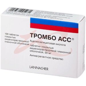 Изображение Тромбо асс таблетки кишечнорастворимые покрытые пленочной оболочкой 50мг №100 Тромбо асс таблетки кишечнорастворимые покрытые пленочной оболочкой 50мг №100. Фото