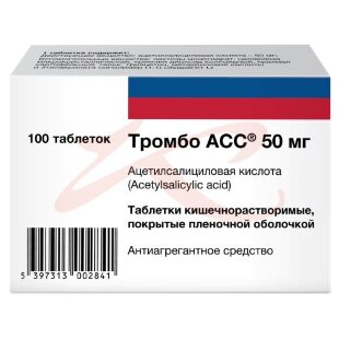 Изображение Тромбо асс таблетки кишечнорастворимые покрытые пленочной оболочкой 50мг №100 Тромбо асс таблетки кишечнорастворимые покрытые пленочной оболочкой 50мг №100. Фото