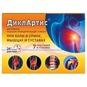 Диклартис пластырь трансдермальный 15мг/сут №7. Фото