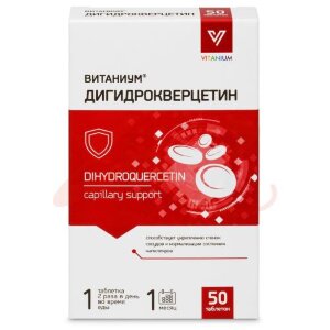 Витаниум дигидрокверцетин таблетки №50. Фото