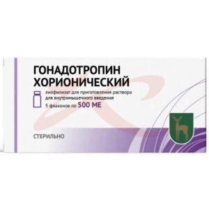 Гонадотропин хорионический лиофилизат для приготовления раствора для внутримышечного введения 500ме №5. Фото