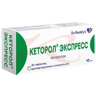 Кеторол экспресс таблетки диспергируемые в полости рта 10мг №20. Фото