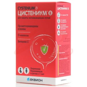 Цистениум ii  таблетки для рассасывания 1800мг №14. Фото