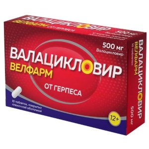 Валацикловир велфарм таблетки покрытые пленочной оболочкой 500мг №10. Фото