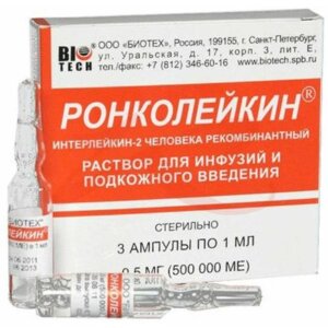 Ронколейкин раствор для инфузий и подкожного введения 0,5мг/мл 1мл №3. Фото