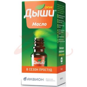 Дыши масло 10мл. Фото