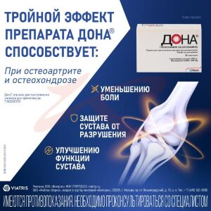 Дона порошок для приготовления раствора для приема внутрь 1500мг №20. Фото
