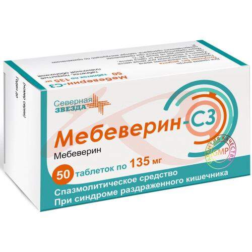 Мебеверин его применение Мебеверин его применение