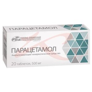 Парацетамол таблетки 500мг №20. Фото