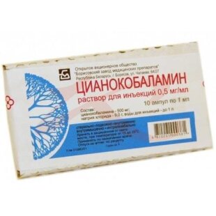 Цианокобаламин раствор для инъекций 500мкг/мл 1мл №10. Фото