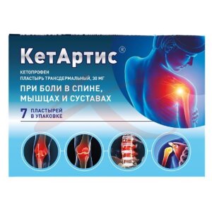 Кетартис пластырь трансдермальный 30мг №7. Фото